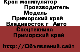 Кран-манипулятор Soosan SCS 335  › Производитель ­ Soosan  › Модель ­ SCS 335  - Приморский край, Владивосток г. Авто » Спецтехника   . Приморский край